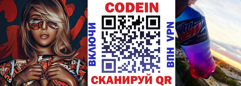 Codein Purple Drank  Соль-Илецк 