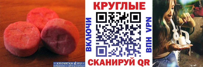 Экстази TESLA Соль-Илецк