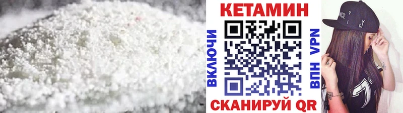 Кетамин VHQ  Соль-Илецк 