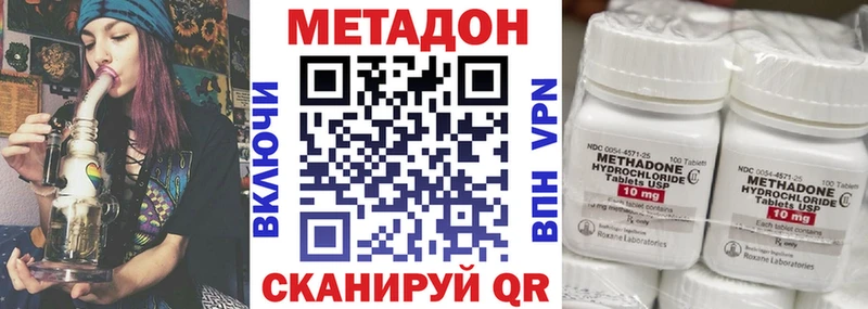 Метадон белоснежный  Соль-Илецк 